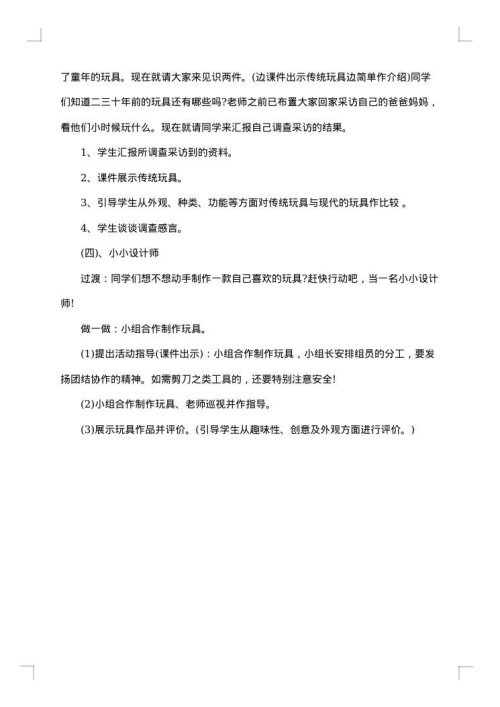 活动方案策划格式