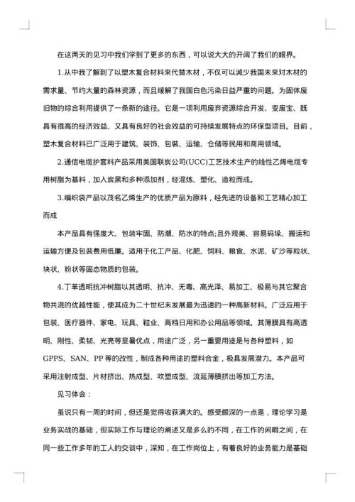 大学生志愿服务总结报告