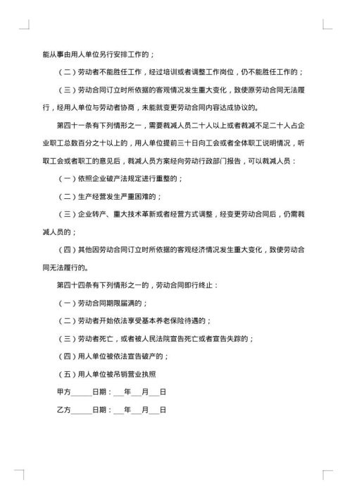解除劳务派遣合同