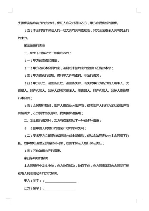 医院个人委托书