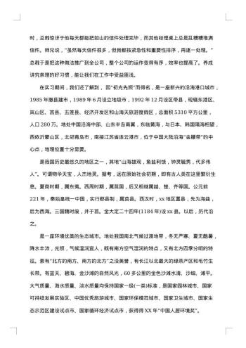 20xx年关于暑假社会实践的调查报告