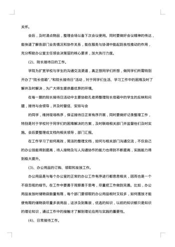 年度总结报告范文20xx年