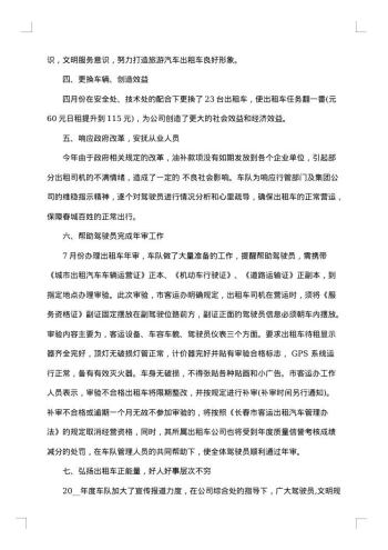 公司个人年度工作总结