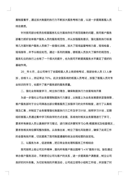 2025年年终工作总结