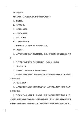 单项广告设计合同书范本的内容
