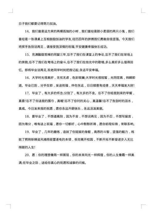 5年级毕业留言
