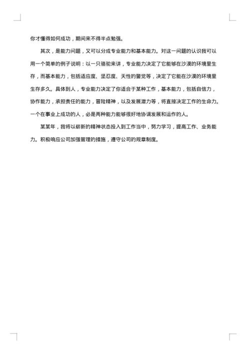2025年个人工作自我鉴定