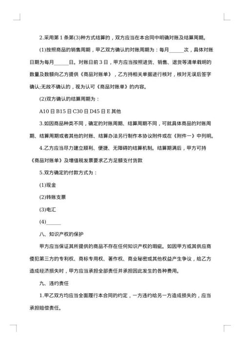 商品采购合同（新鲜甘蔗）