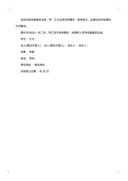 检验合同