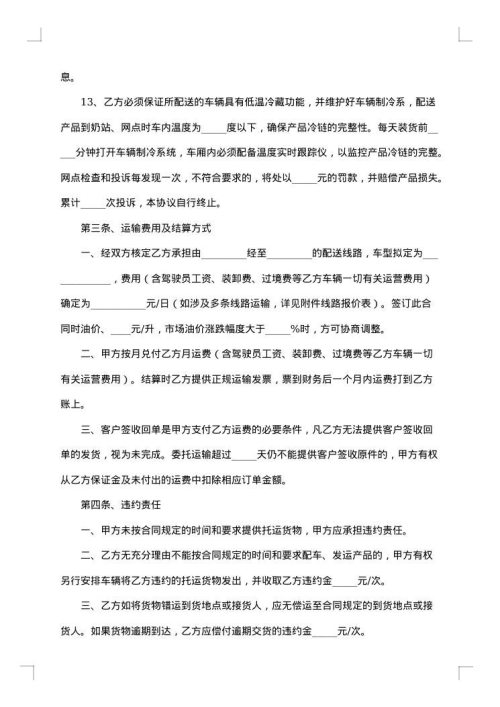 2025年简单运输合同标准