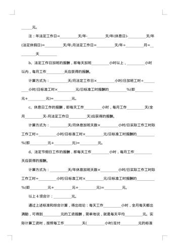 派遣出国劳务合同