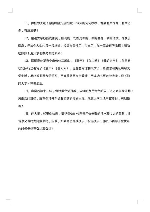 2025年与众不同的升学宴致辞