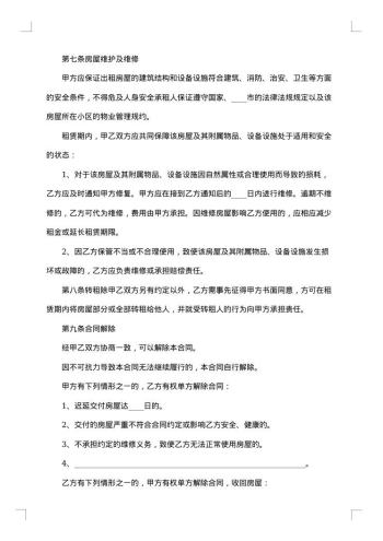 市中区房屋租赁代理协议