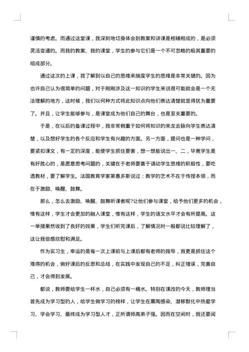 实习工作个人总结