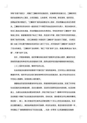 课题结题报告2篇