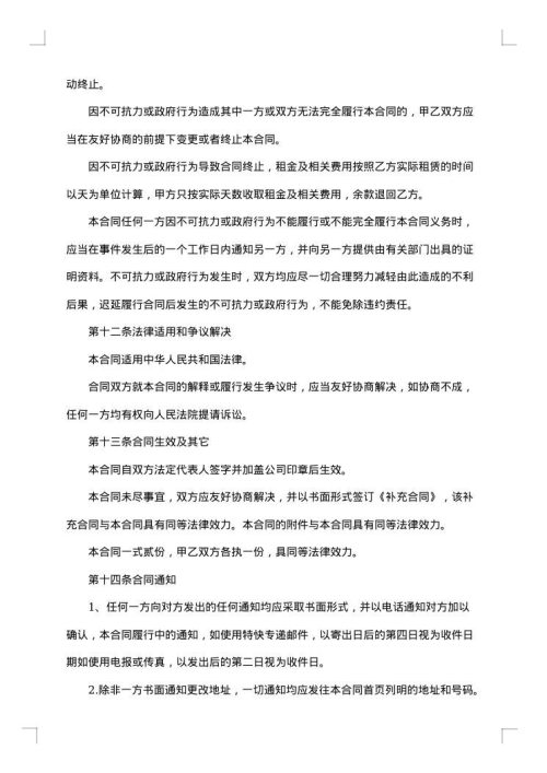 广告牌加工合同