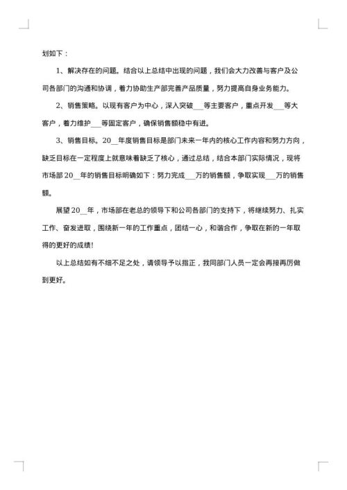 2025年个人年终工作总结简短