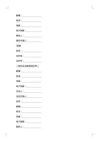 二手车担保合同