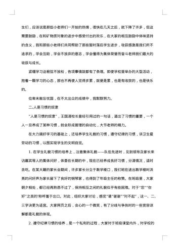 20xx年班主任工作总结简短精辟