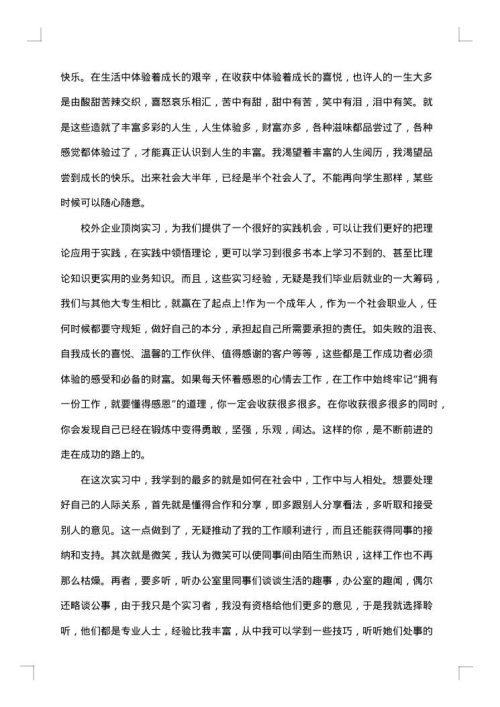设计专业社会实践报告