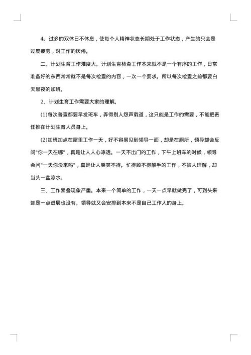 个人工作总结例文