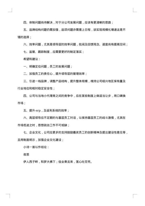 2025年产品销售经理月工作总结