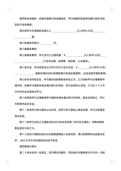 装修个人合同
