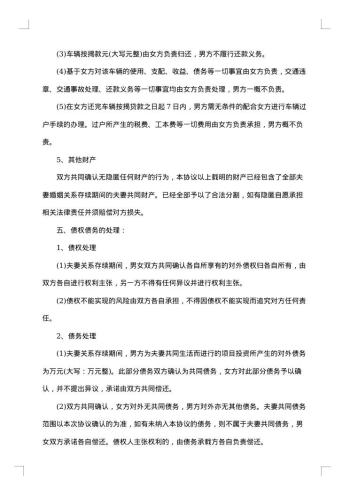 离婚协议书(住房一套)