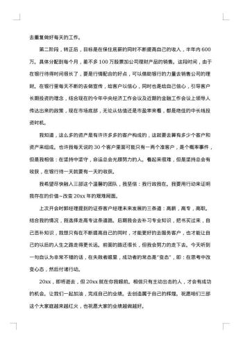 证券客户经理的个人工作总结