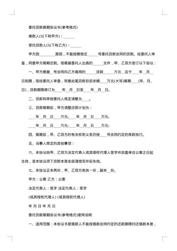 关于银行借款合同范本