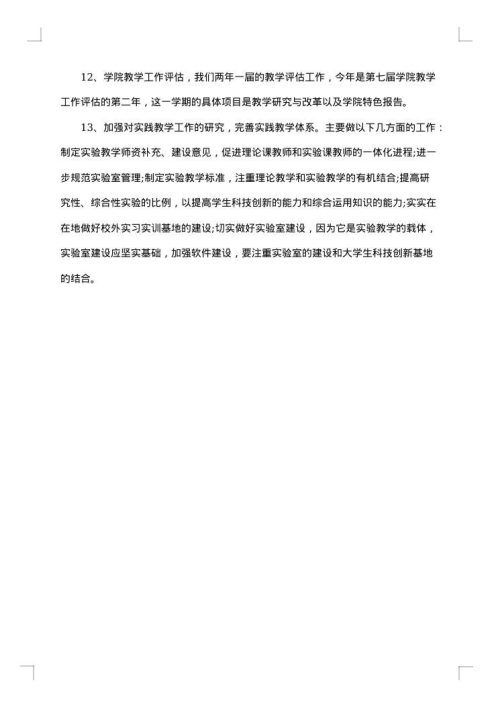 部门工作总结格式