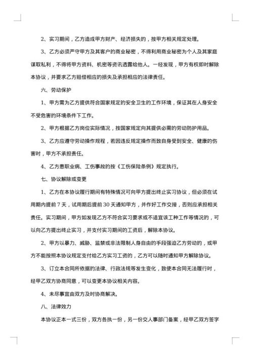 实习目的和意义