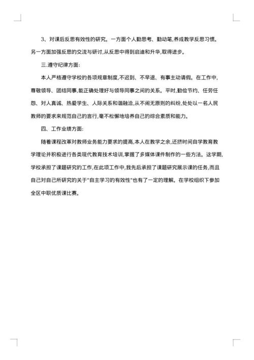 2025年中学教学工作总结
