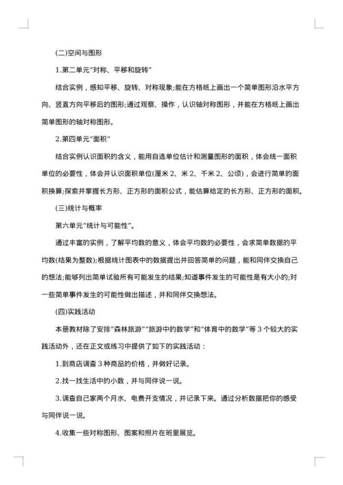 教师工作计划
