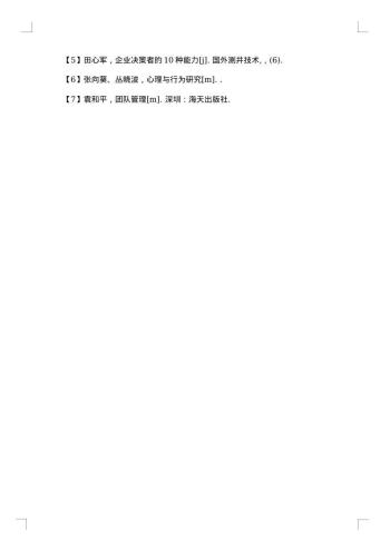 有关论文开题报告