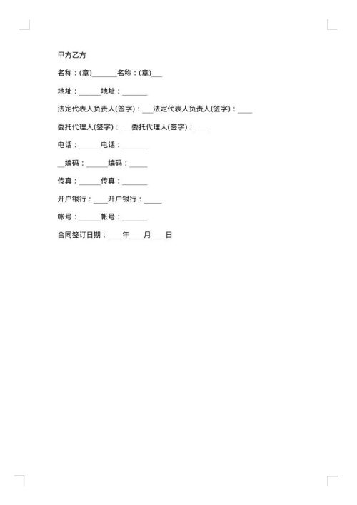 广告制作合同商业广告
