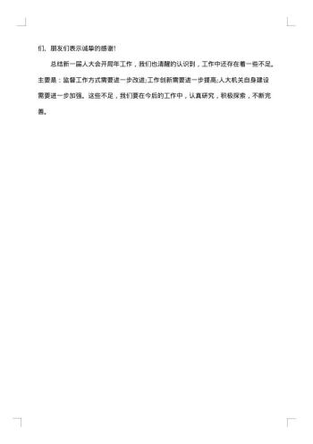 小学校长辞职书怎么写