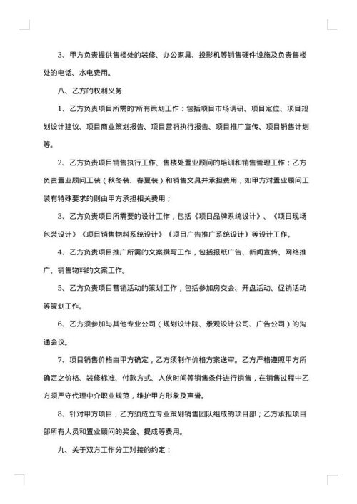 合伙经营协议范本
