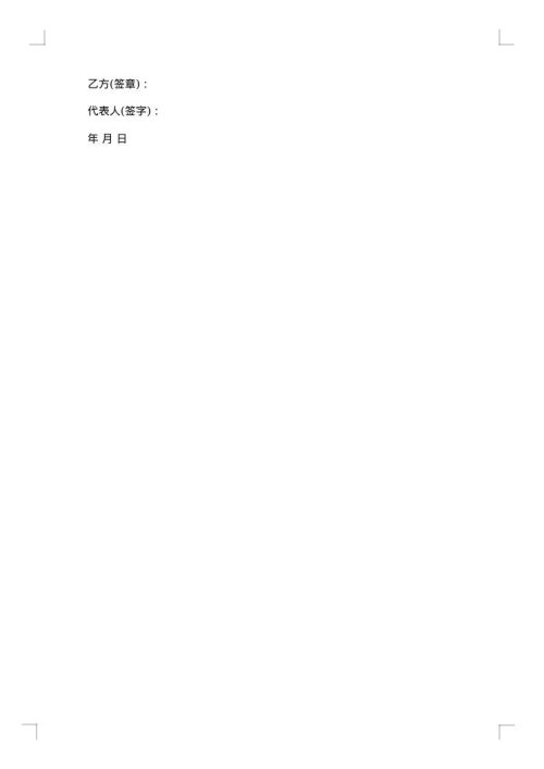产品合作协议