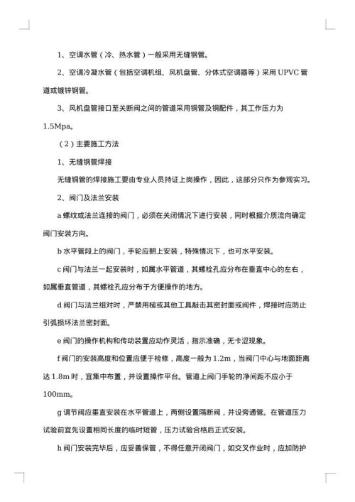 2025年实习报告总结