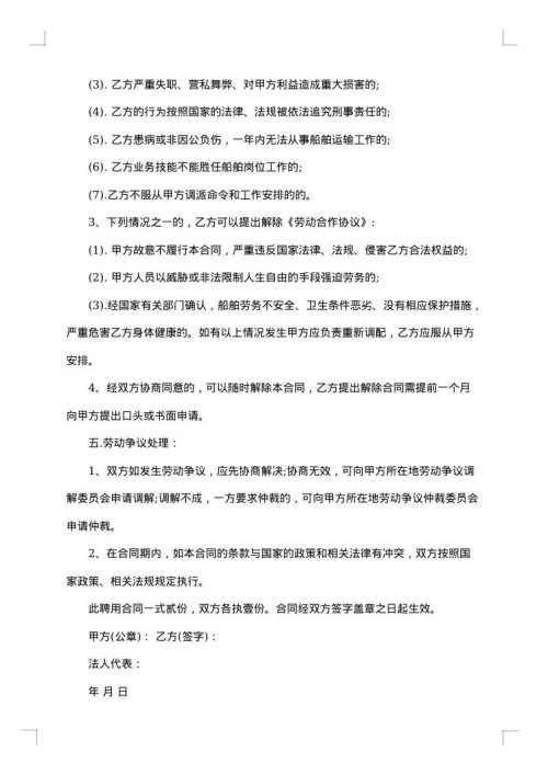 2025年简易劳动合同格式