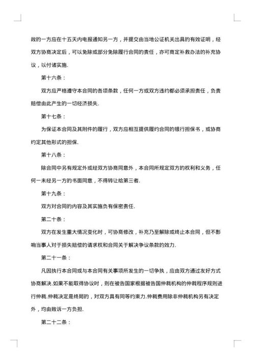 派遣劳务合同