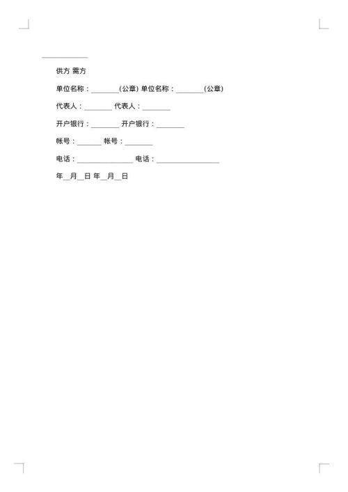 2025年正规销售合同