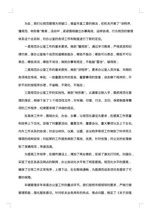 办公室主任年度工作总结范文2025年
