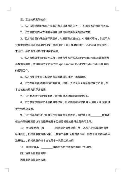 服务协议（产品维修）