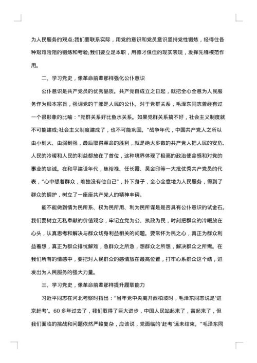 共青团员的个人总结范文