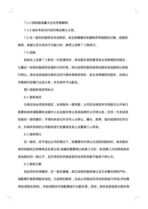 一人有限公司同意担保股东决定