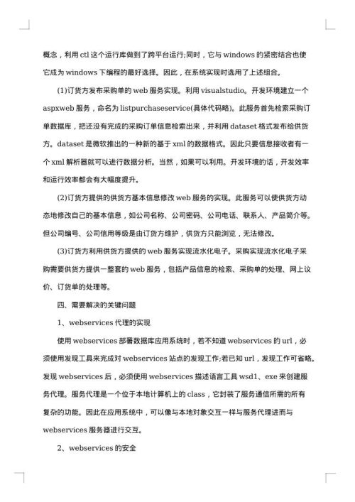 分析报告格式范文