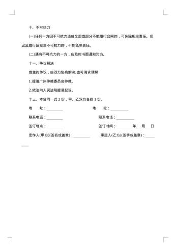 家具定制合同