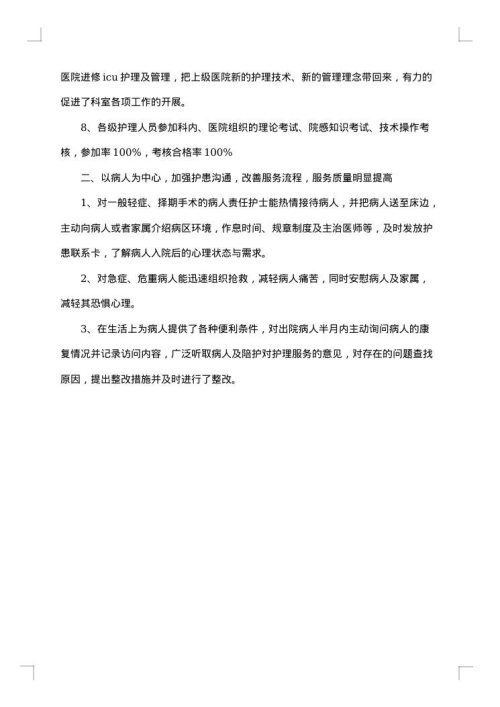 2025年医院外科年终工作总结